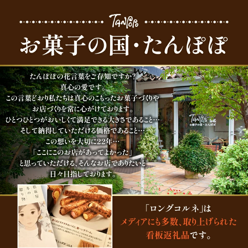 ロングコルネセット 計12本（お菓子 スイーツ 洋菓子 おやつ コルネ アイス 個包装 冷凍）