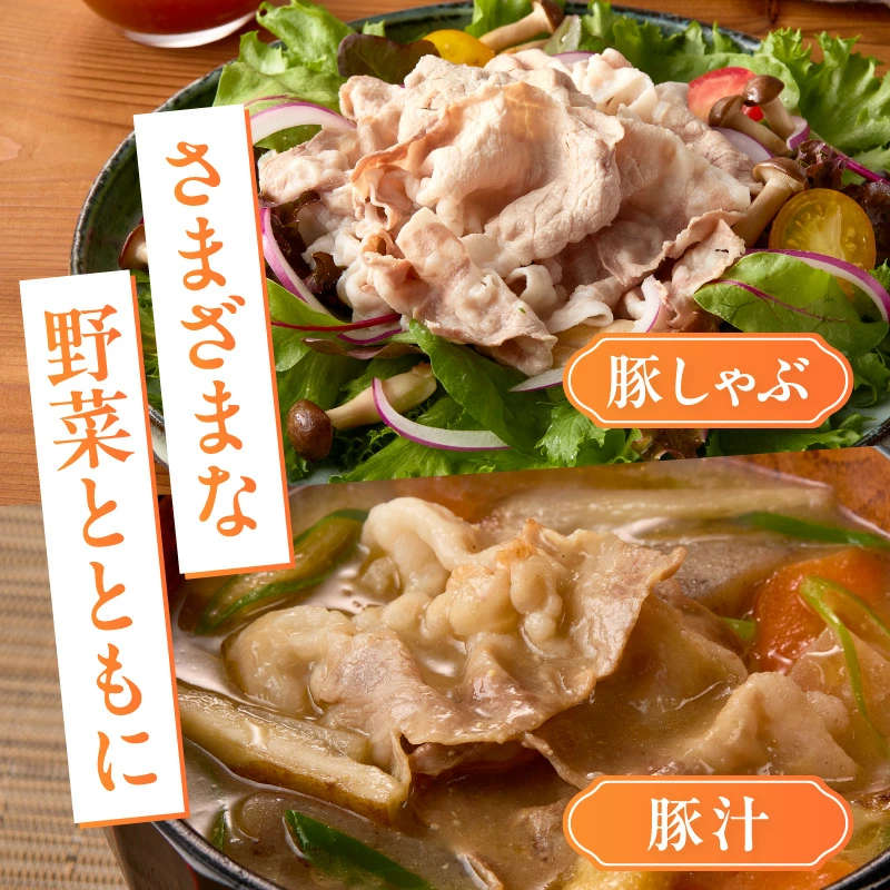 【料理王国100選選出!!】ひなたの黒豚しゃぶしゃぶセット 600g（豚肉 黒豚 豚 バラ 豚バラ ロース しゃぶしゃぶ用 鍋 小分け）