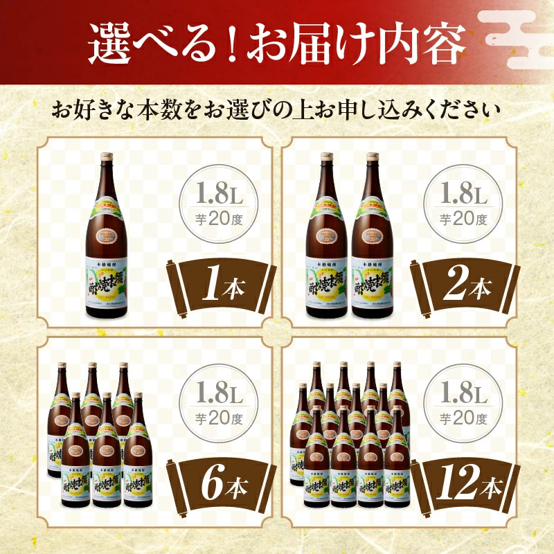 【選べる内容量】 須木焼酎  1.8L 1本~12本芋焼酎 20度