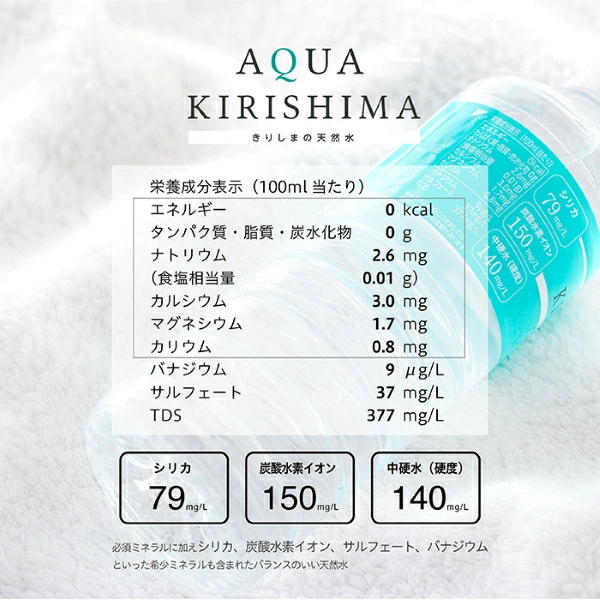 AQUA KIRISHIMA アクアキリシマ 600ml×24本（シリカ水 シリカ 霧島天然水 ナチュラル ミネラルウォーター 中硬水）