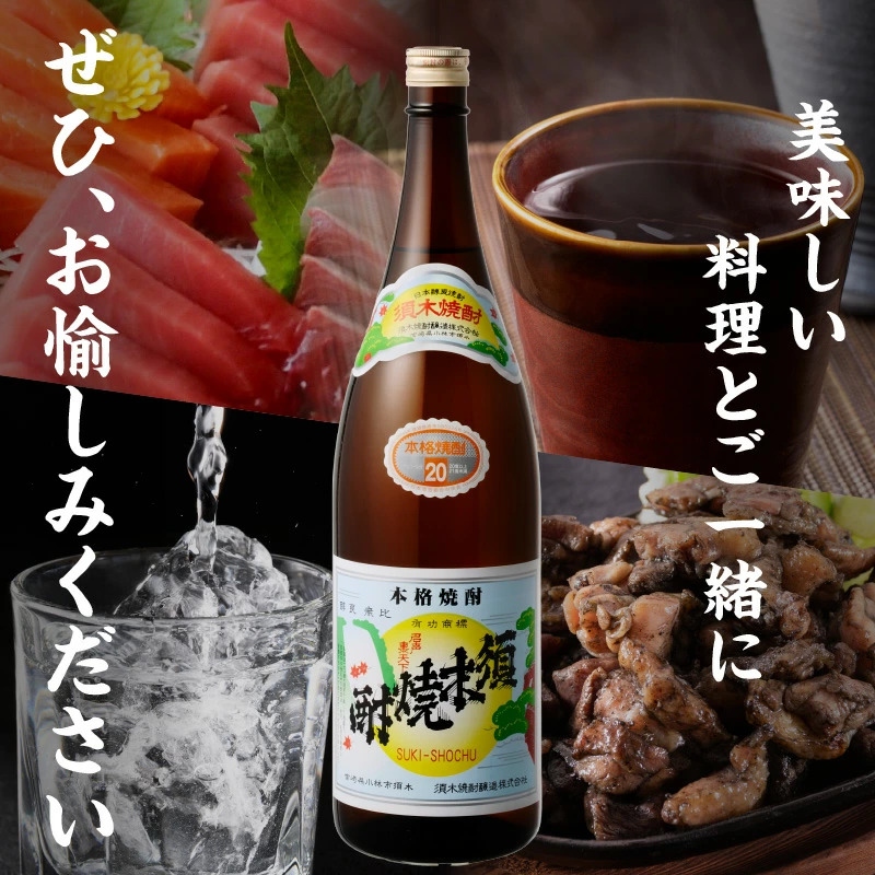 【選べる内容量】 須木焼酎  1.8L 1本~12本芋焼酎 20度