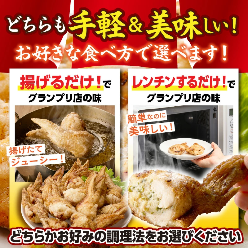 【選べる種類】【手羽先サミット殿堂入り!】生手羽ギョーザ18本 or 手羽ギョーザ（調理済み）18本  DAS023-u