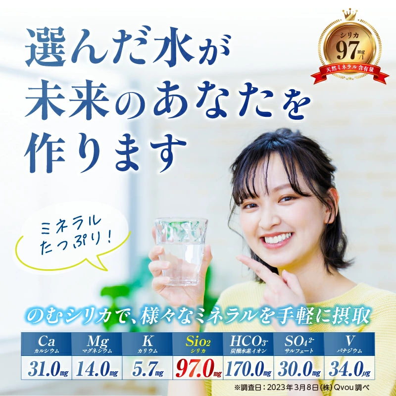 のむシリカ 2L×9本（シリカ水 シリカ ナチュラルウォーター ミネラルウォーター 天然水 水 美容 霧島 宮崎 小林市）