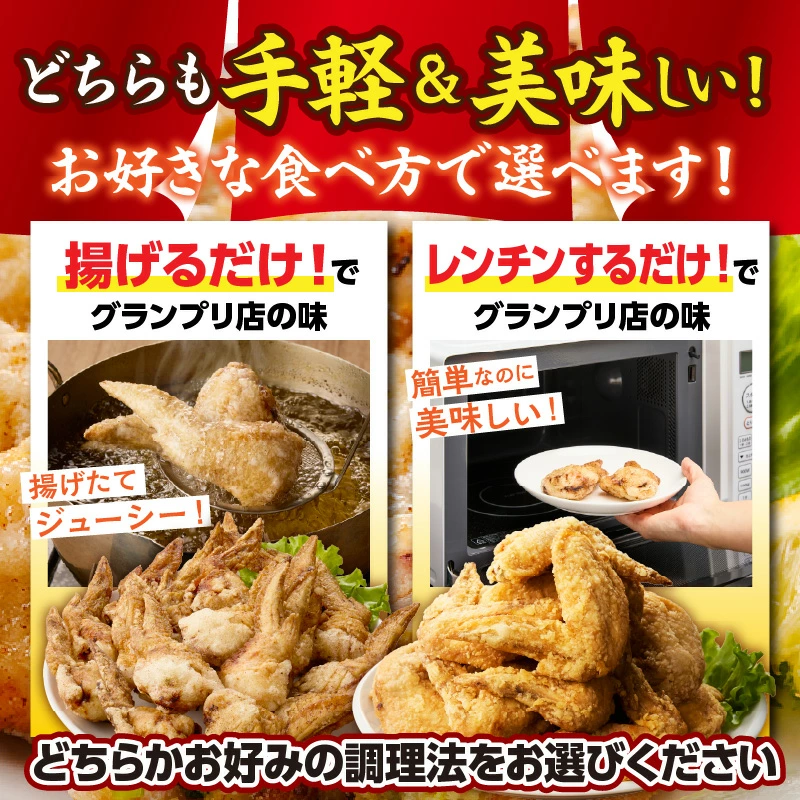 【選べる種類】【手羽先サミット殿堂入り!】 極旨塩生手羽先・手羽ギョーザor手羽先唐揚げ・手羽ギョーザ（調理済み）セット 計24本