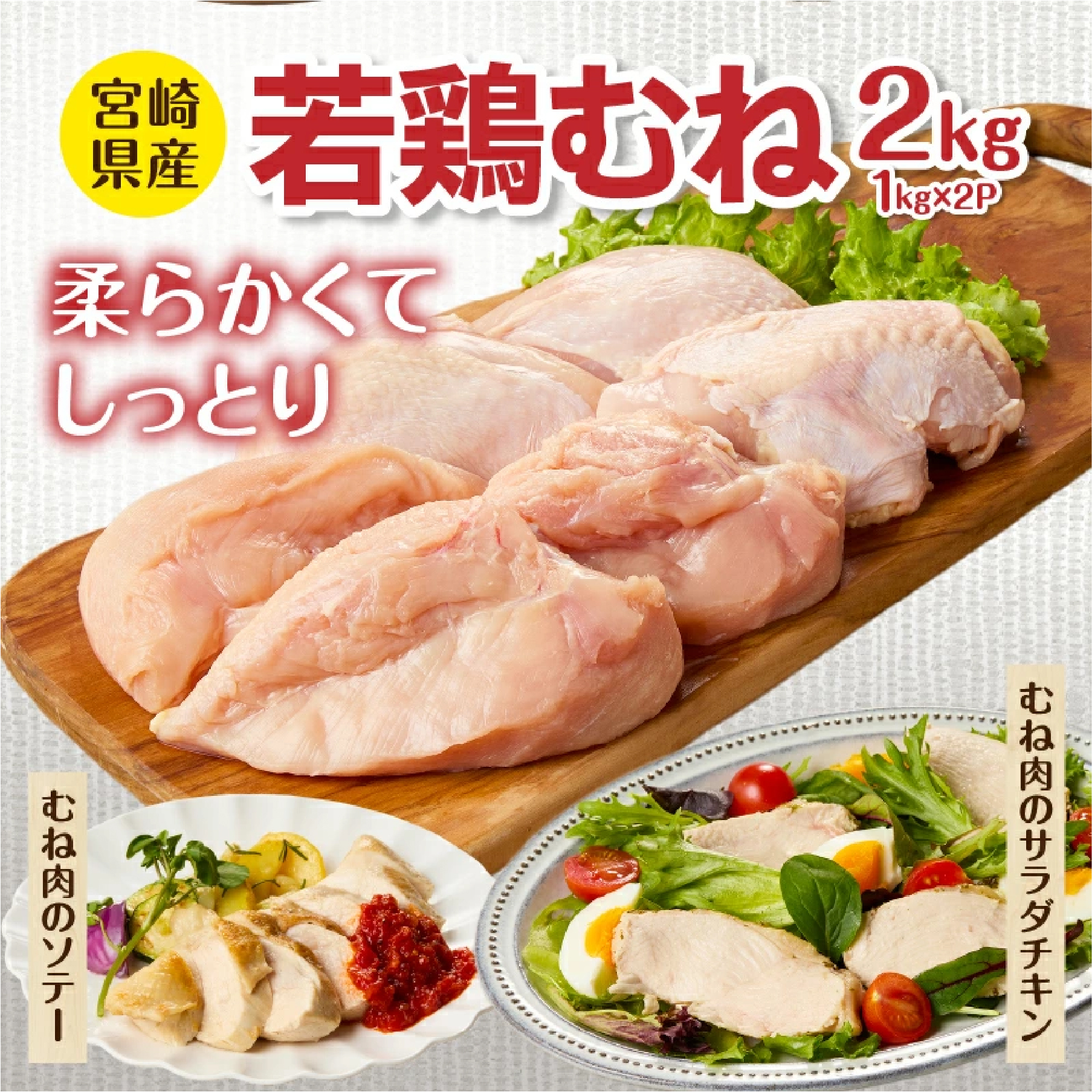【業務用】宮崎県産若鶏もも・むねセット 計4kg（国産 鶏肉 鶏 お肉 若鶏 鶏モモ 鶏ムネ モモ ムネ 切り身）