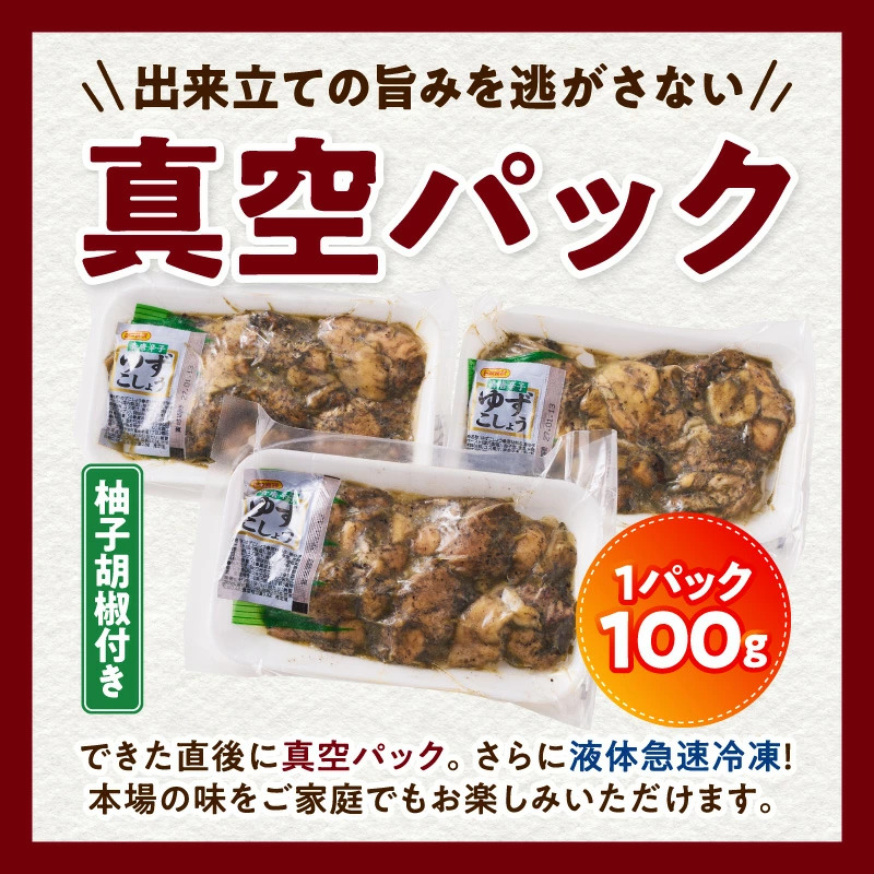 【選べる内容量】やわらか炭火焼100g×3P～15Pセット