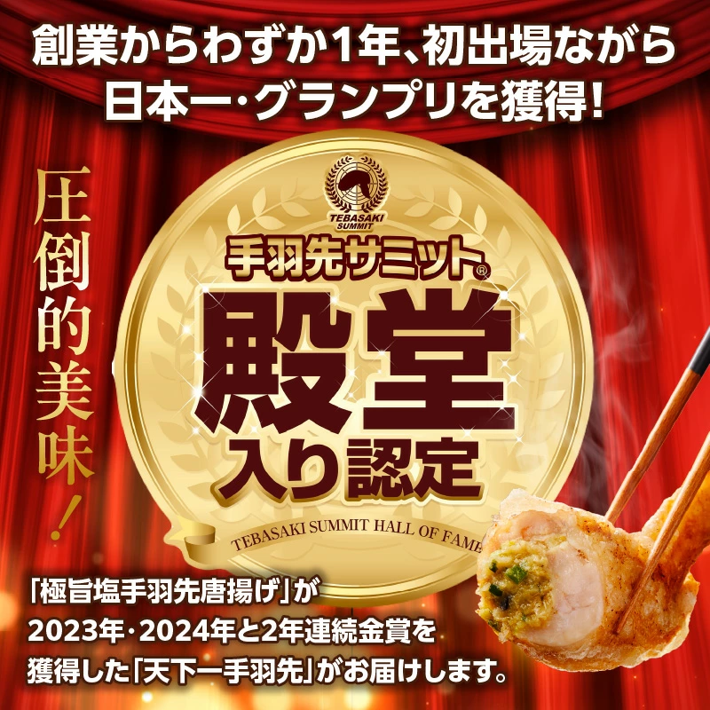 【選べる種類】【手羽先サミット殿堂入り!】生手羽ギョーザ18本 or 手羽ギョーザ（調理済み）18本  DAS023-u