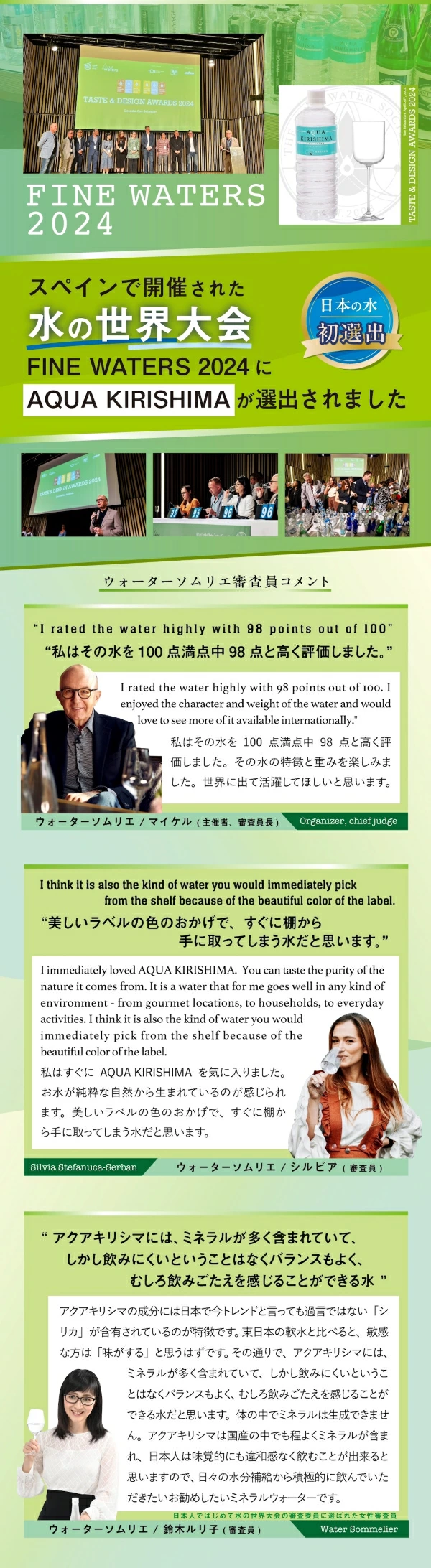 AQUA KIRISHIMA アクアキリシマ 600ml×24本（シリカ水 シリカ 霧島天然水 ナチュラル ミネラルウォーター 中硬水）