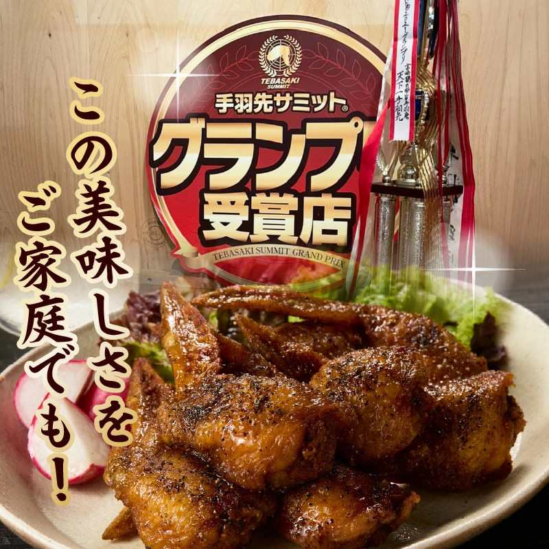 【レンジでチンするだけ♪】鶏MAX！（鶏肉 手羽先 モモ 鶏皮 なんこつ せせり 唐揚げ 人気）