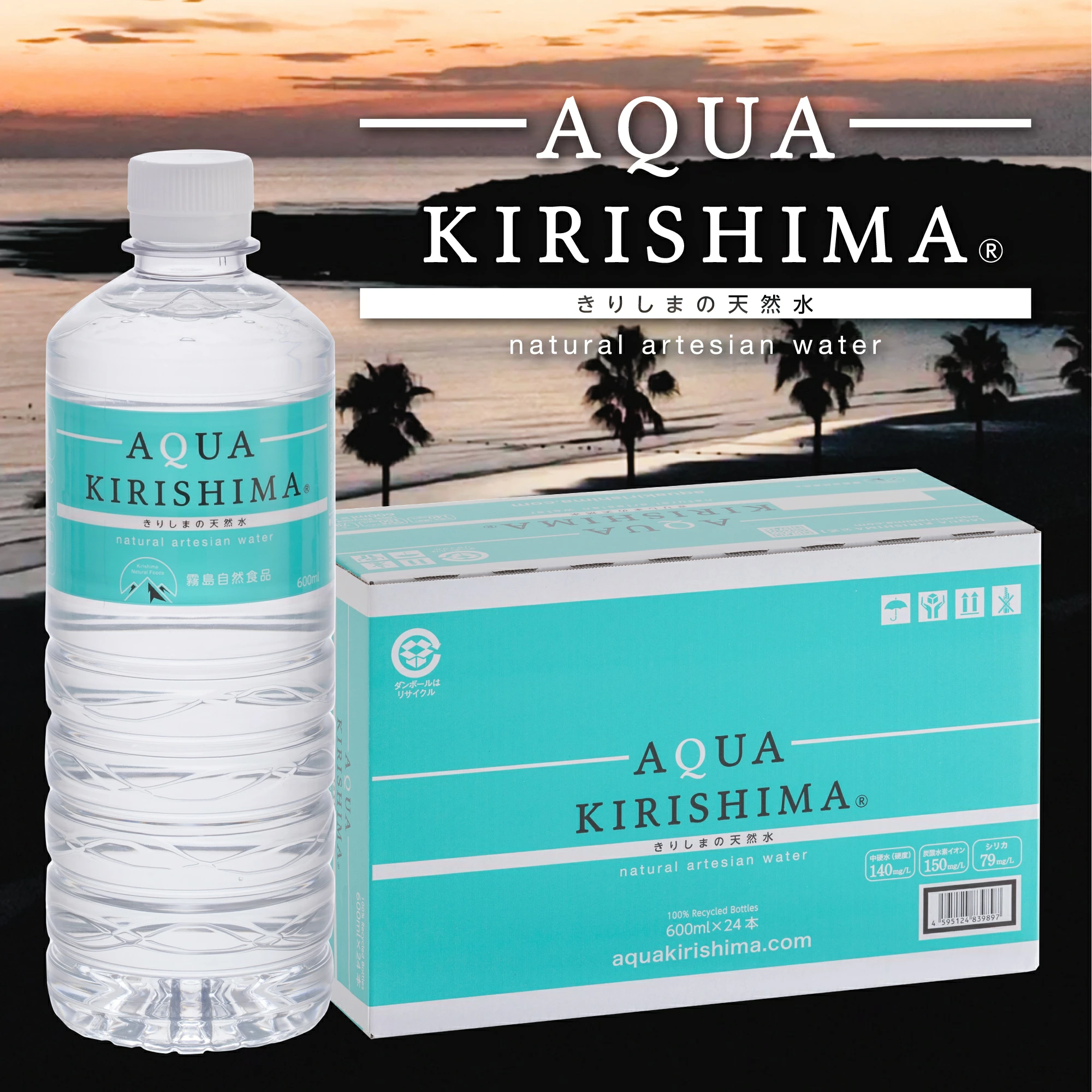 AQUA KIRISHIMA アクアキリシマ 600ml×24本（シリカ水 シリカ 霧島天然水 ナチュラル ミネラルウォーター 中硬水）