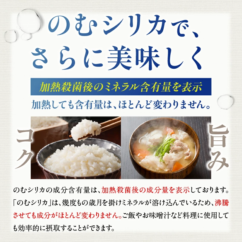 のむシリカ 500ml×24本（シリカ水 シリカ ナチュラルウォーター ミネラルウォーター 天然水 水 美容 霧島 宮崎 小林市）