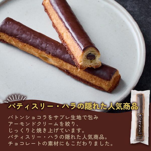 ぼうちーずミックス15本詰合せ（菓子 焼き菓子 ケーキ スイーツ 個包装 小分け 人気 チーズ 地域限定 お土産 宮崎 小林市）