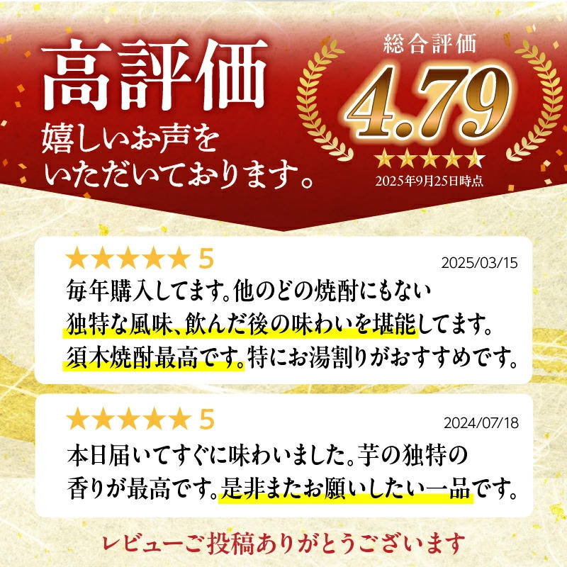 【選べる内容量】 須木焼酎  1.8L 1本~12本芋焼酎 20度