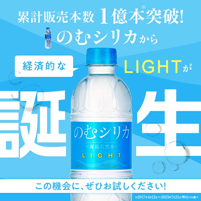 のむシリカ LIGHT 500ml×24本セット（シリカ シリカ水 水 天然水 日用品 飲料水 ミネラルウォーター 美容 人気 霧島 宮崎県）
