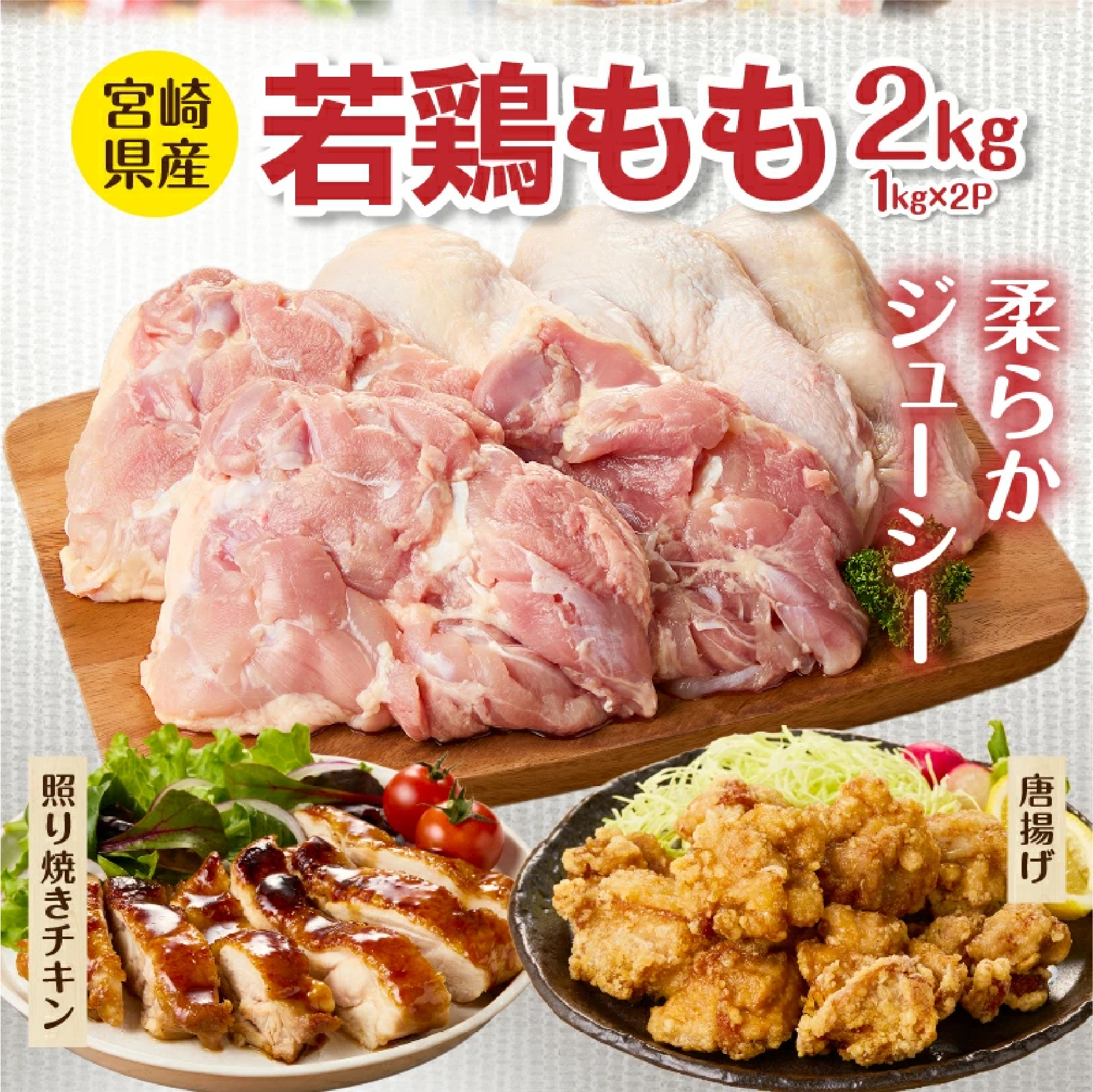 【業務用】宮崎県産若鶏もも・むねセット 計4kg（国産 鶏肉 鶏 お肉 若鶏 鶏モモ 鶏ムネ モモ ムネ 切り身）