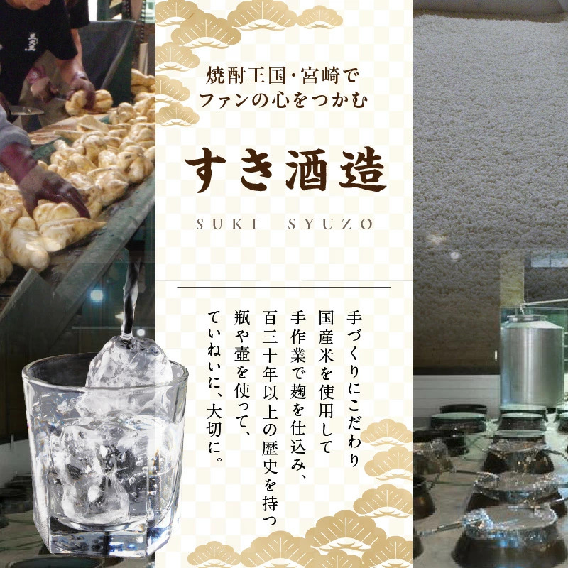 【選べる内容量】 須木焼酎  1.8L 1本~12本芋焼酎 20度
