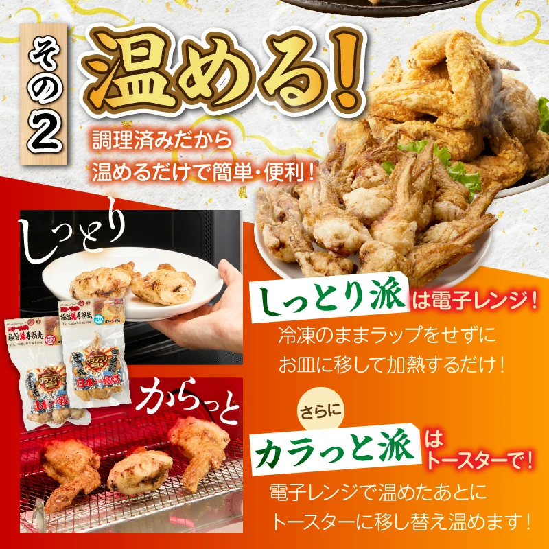 【選べる種類】【手羽先サミット殿堂入り!】 極旨塩生手羽先・手羽ギョーザor手羽先唐揚げ・手羽ギョーザ（調理済み）セット 計24本