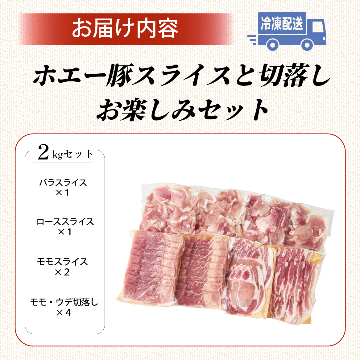 【部位食べ比べ】ホエー豚お楽しみセット 2kg（国産 豚肉 小分け 豚バラ 豚ロース しゃぶしゃぶ 豚バラスライス 豚 宮崎 小林市 人気 冷凍）