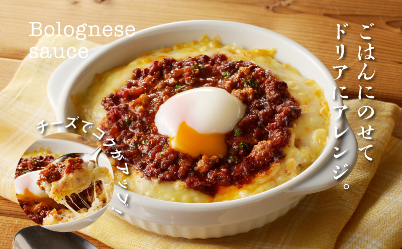 イタリアンシェフが作る ボロネーゼソースとバターチキンカレーソースのセット（各1袋）K31_0003	