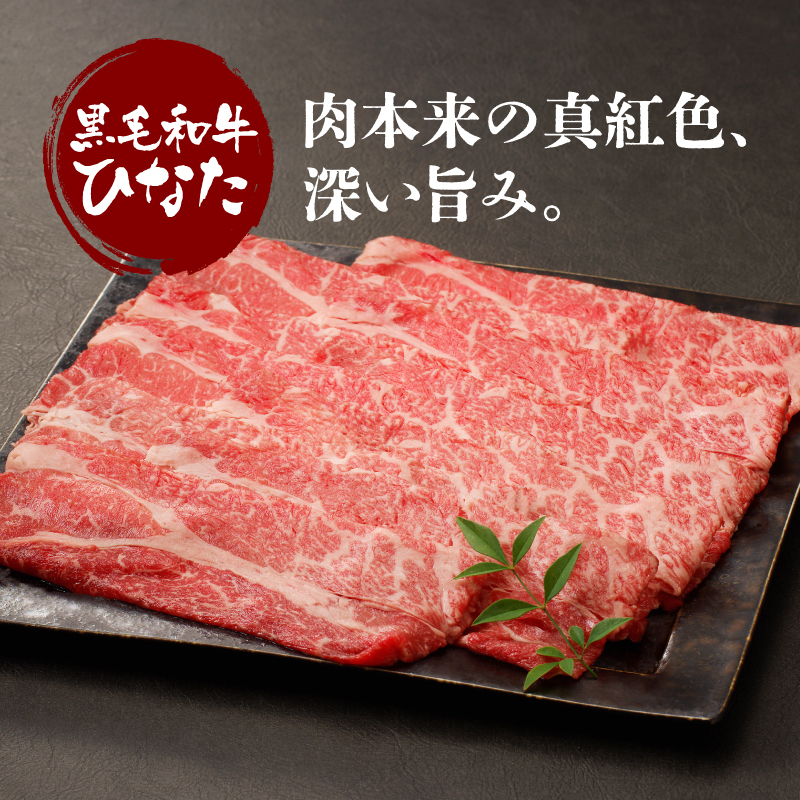 宮崎県産 ブランド牛「黒毛和牛ひなた」肩ローススライス 500g K34_0003 