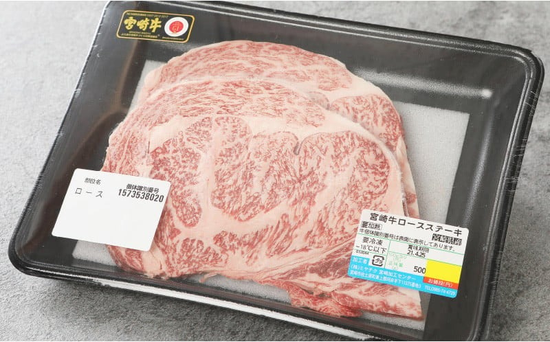 宮崎牛 ロースステーキ500g   K18_0010_6