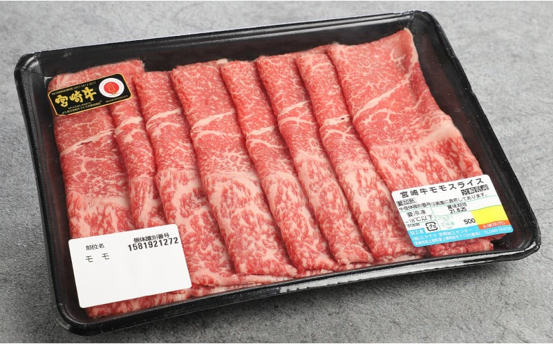 宮崎牛 モモ スライス500ｇ   K18_0018_7