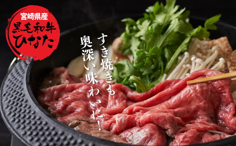 宮崎県産 ブランド牛「黒毛和牛ひなた」肩ローススライス 500g K34_0003 