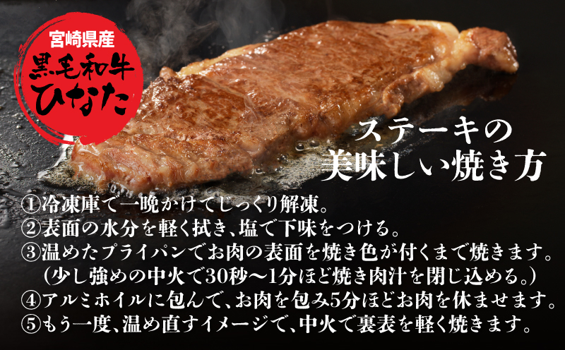 3回定期便 宮崎県産 ブランド牛「黒毛和牛ひなた」 ロースステーキ３回お届け K34_T003