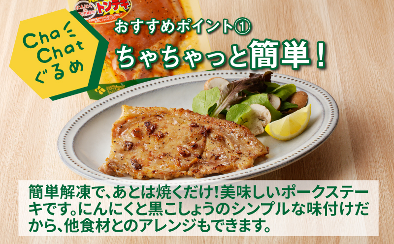 ChaChatぐるめ きじょん山豚のステーキ80ｇ×9パック K16_0087_1