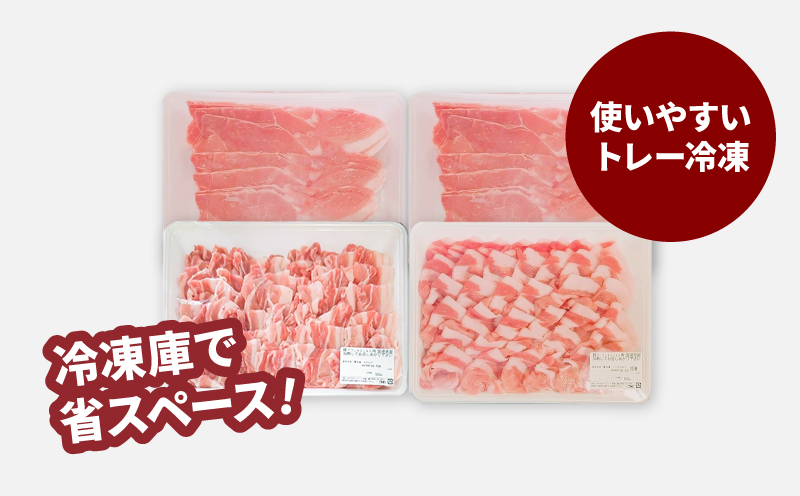 バラエティA（ロース500g・バラ500g・もも500g×2）計2kg K16_0118