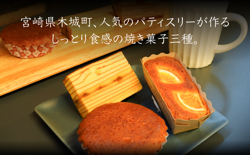 【ギフト・のし・指定日OK】宮崎県木城町　パティスリーコマド　ハートフルギフト K12_0008_2