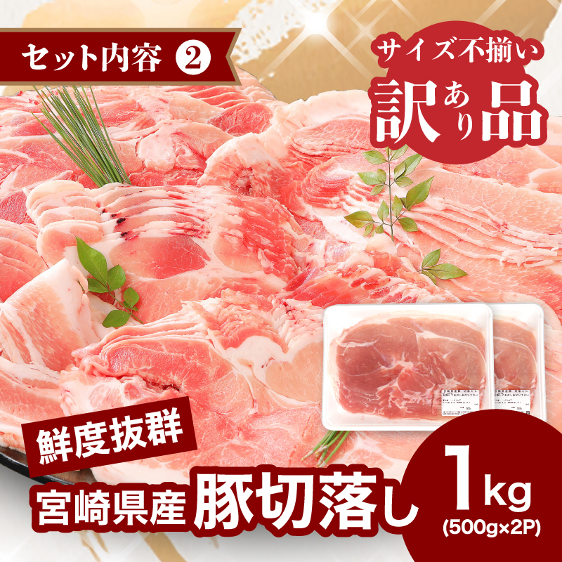 牛肉＆豚肉切り落としセット【3か月定期便】 K16_T004_3