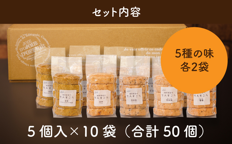陶然茶房ちんすこう 大50個（5種類：藻塩・茶葉・金ごま・えごま・胡桃）K35_0002