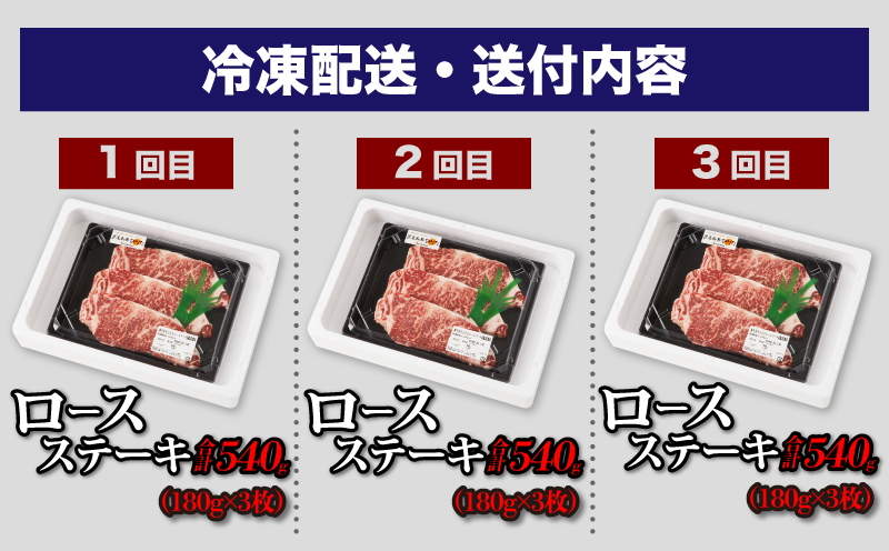 3回定期便 宮崎県産 ブランド牛「黒毛和牛ひなた」 ロースステーキ３回お届け K34_T003