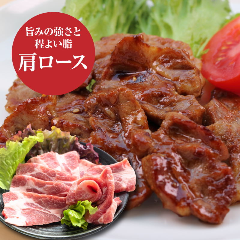 宮崎県産豚肩ロース焼肉 1kg K16_0173