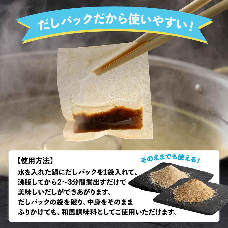 旨味薫るだしの定期便 K06_T001_2