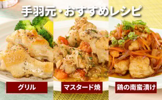 宮崎県産鶏 やわらか若鶏2種6kg K16_0027_2