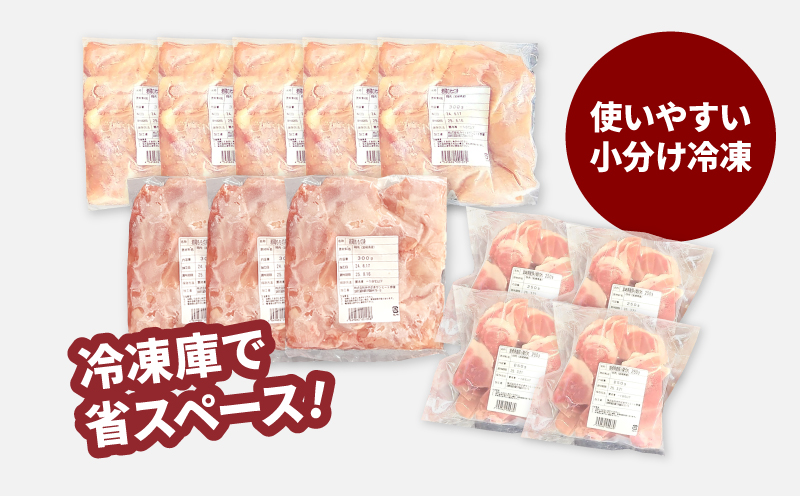 豚鶏ミックス　計3.4kg　K16_0119