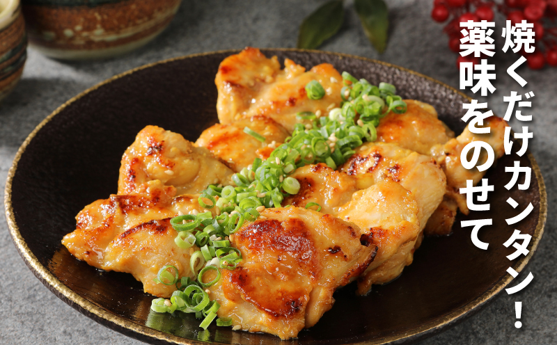 宮崎県産若鶏の西京焼き 小分け  1.5kg K16_0134