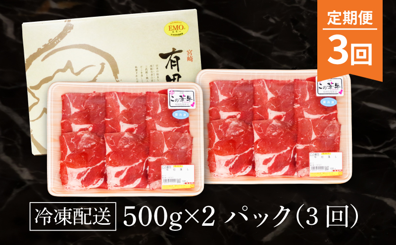 有田牧場直送この華牛切り落とし900g  ３ヶ月定期便　K20_T001_1
