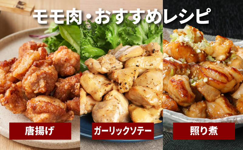 モモ肉ムネ肉ミックス【計2.4kg】K16_0116