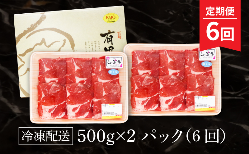 有田牧場直送この華牛切り落とし900g  ６ヶ月定期便　K20_T002_1