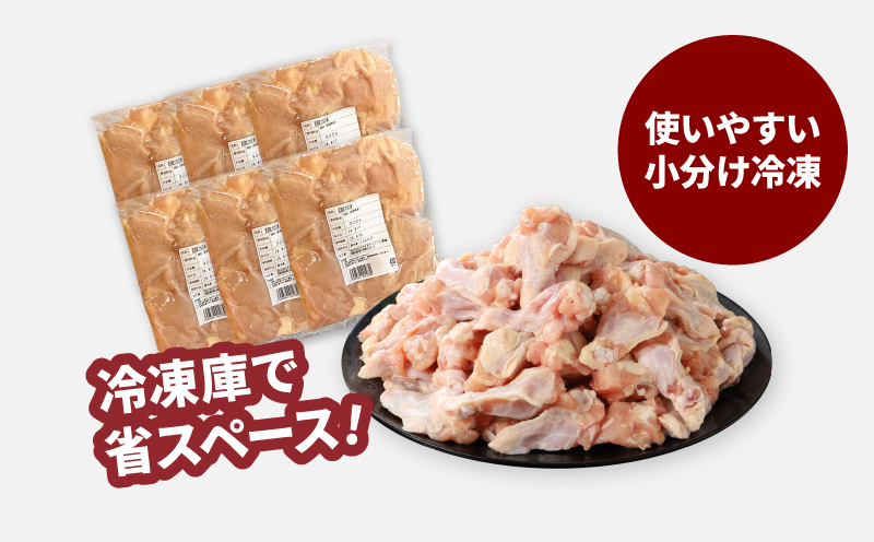 宮崎県産 やわらか若鶏2種　小分け 4.8kg K16_0112