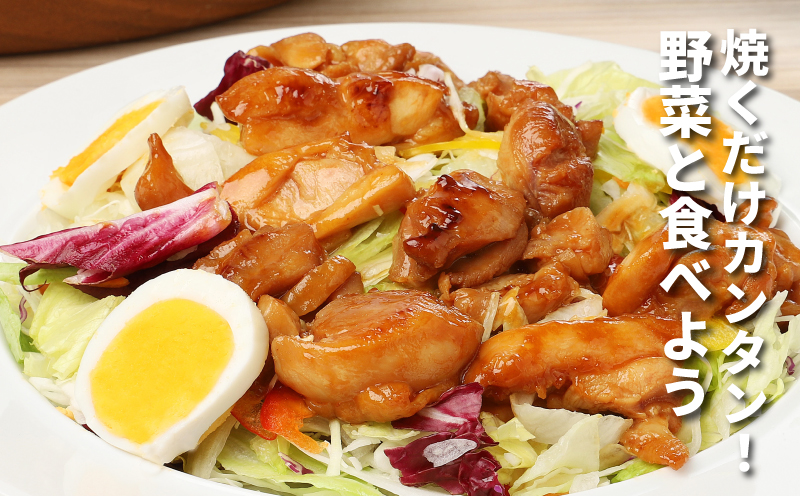 宮崎県産若鶏の照り焼きチキン 小分け 3kg K16_0166