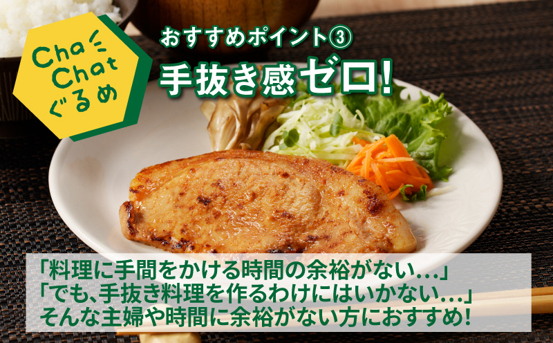 ChaChatぐるめ きじょん山豚のみそカツ80ｇ×9パック K16_0088_1