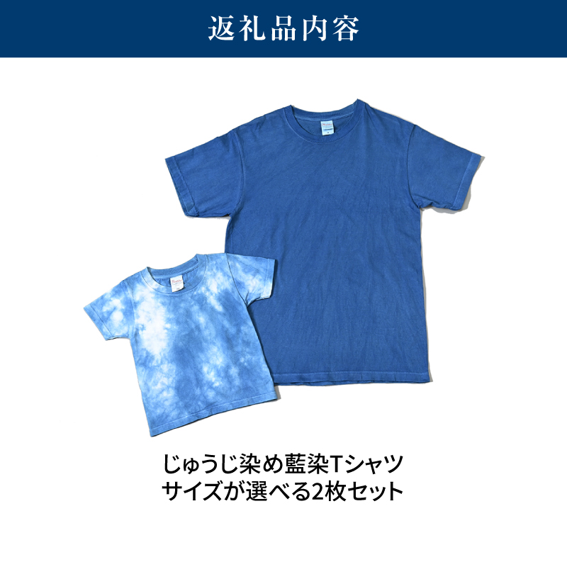 藍染めTシャツ サイズが選べる 2枚セット K17_0007
