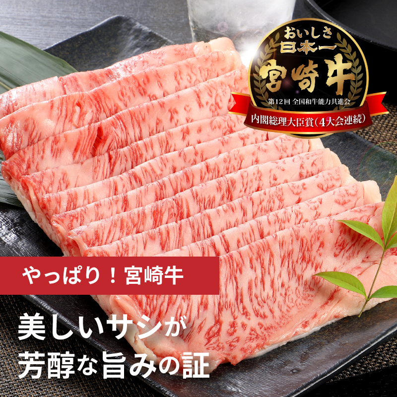 宮崎牛ロースすき焼き　500ｇ×1パック K16_0046_2