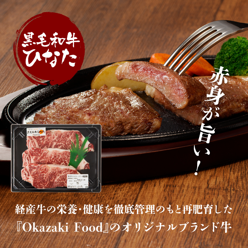 3回定期便 宮崎県産 ブランド牛「黒毛和牛ひなた」 ロースステーキ３回お届け K34_T003