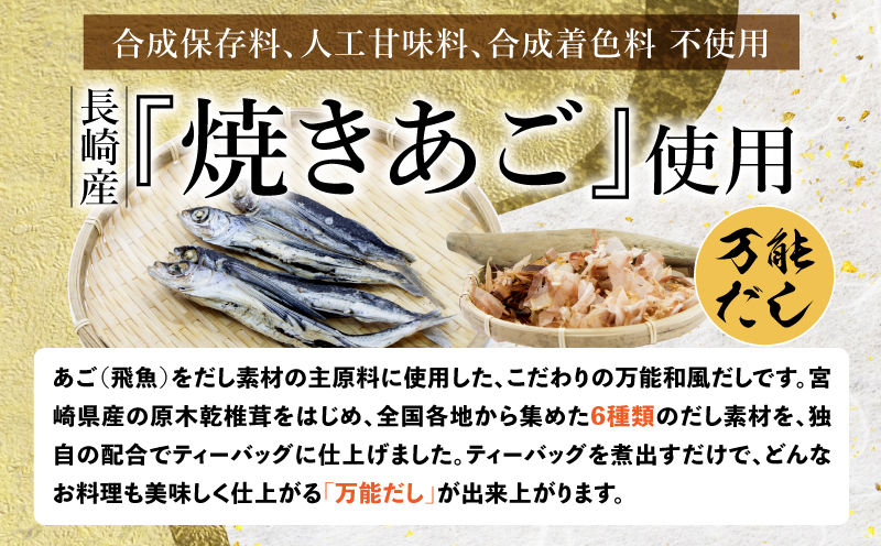 あごふりだし 7.5g×70包セット K06_0005