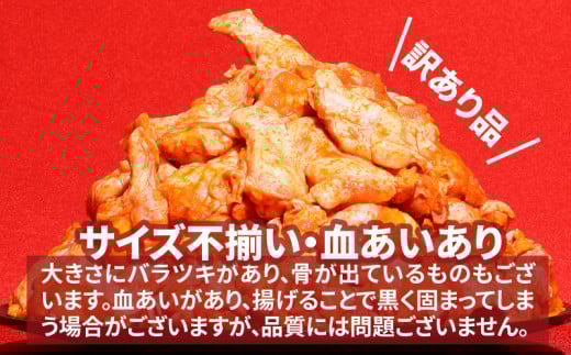 訳あり 九州産若鶏手羽元 揚げるだけスパイシーチキン3kg  K16_0085_1S